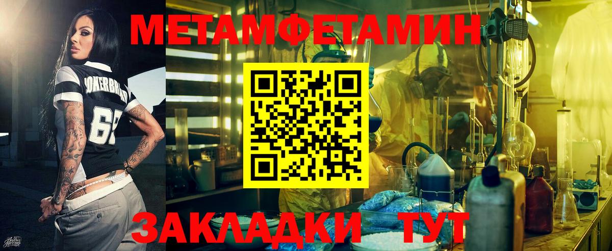 Саяногорск  АМФ Розовый  Амфетамин  Вход с VPN 
