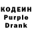Codein напиток Lean (лин) Andre N.