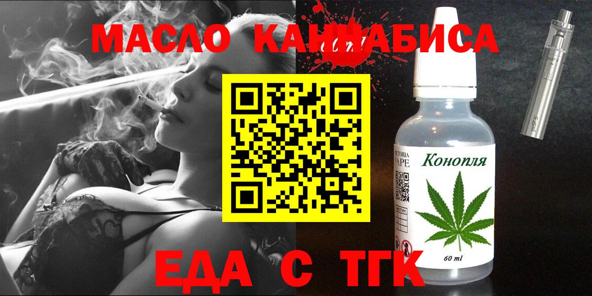 Печенье с ТГК марихуана  Вход с VPN  Саяногорск 