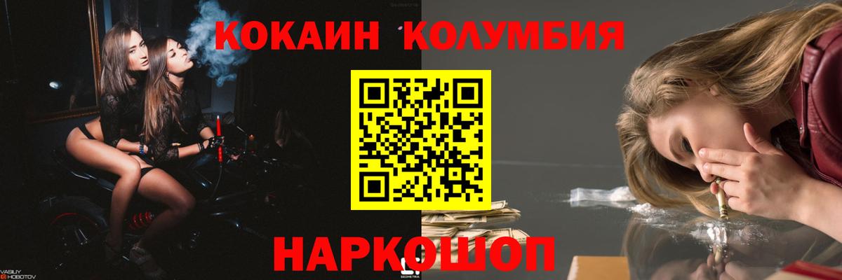 Саяногорск  КОКАИН  КОКАИН Боливия  Вход с VPN  Cocaine Fish Scale 