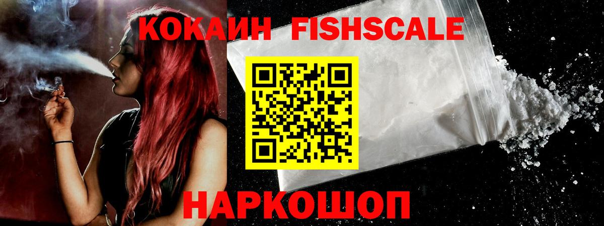 Кокаин Перу Саяногорск
