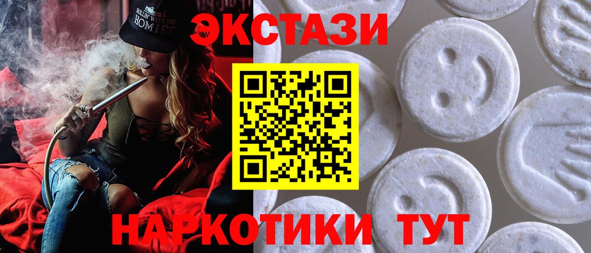 Ecstasy XTC Саяногорск