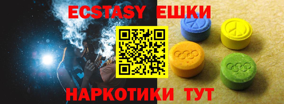 ЭКСТАЗИ таблы  ЭКСТАЗИ VHQ  Саяногорск  Ecstasy  купить наркоту  Вход с VPN 