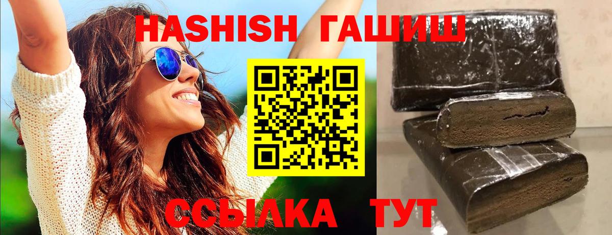 ГАШ hashish  Гашиш ice o lator  Саяногорск  Вход с VPN 