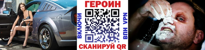 где купить наркоту МЕГА онион Героин афганец Саяногорск