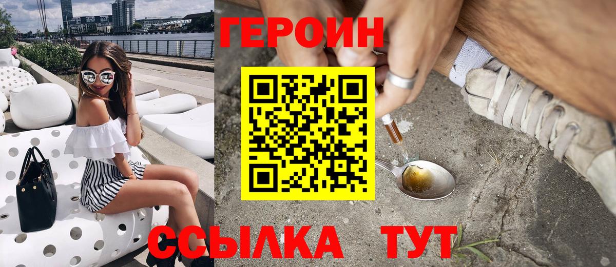 Героин афганец Саяногорск