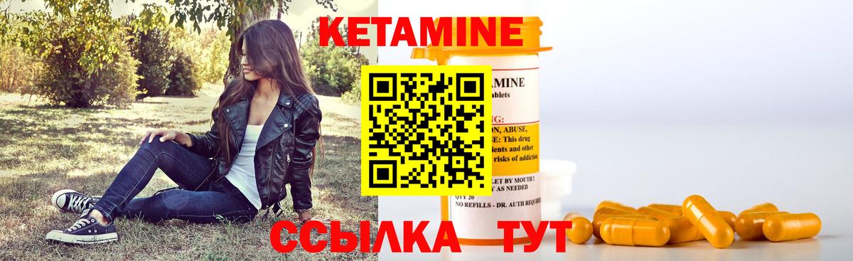 КЕТАМИН VHQ  Вход с VPN  Саяногорск 