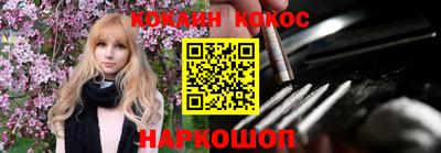 кокаин перу Кинель
