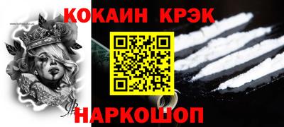 кокаин перу Кинель