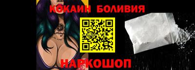 кокаин перу Кинель