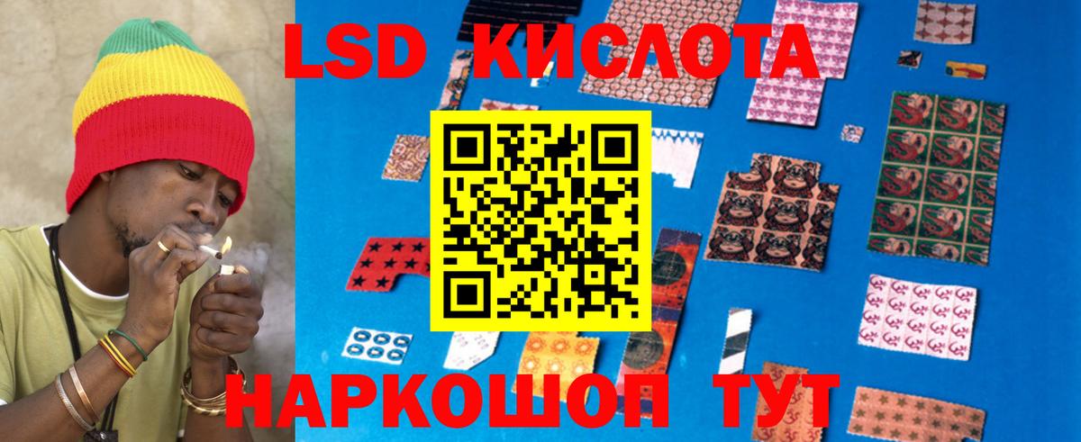 Лсд 25 экстази кислота Саяногорск