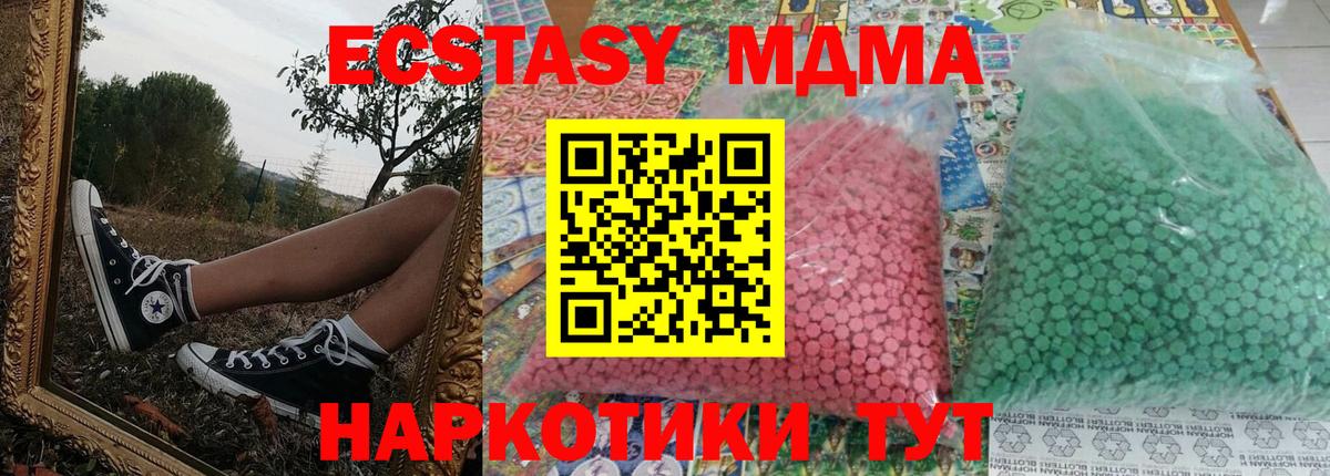 МДМА  МДМА молли  МДМА crystal  Вход с VPN  Саяногорск 