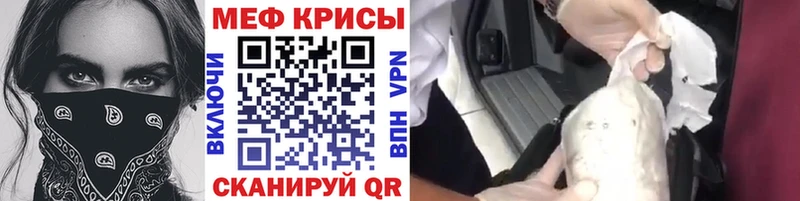 купить закладку Саяногорск kraken зеркало Меф мука