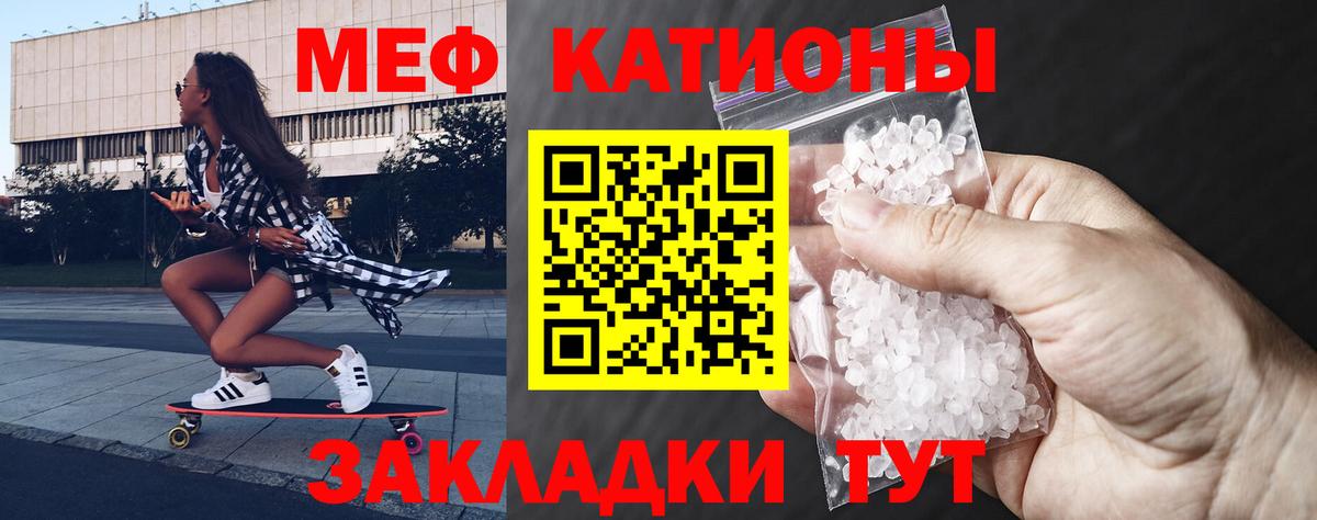 МЕФ VHQ  Вход с VPN  Мефедрон  Саяногорск  Мефедрон мяу мяу 