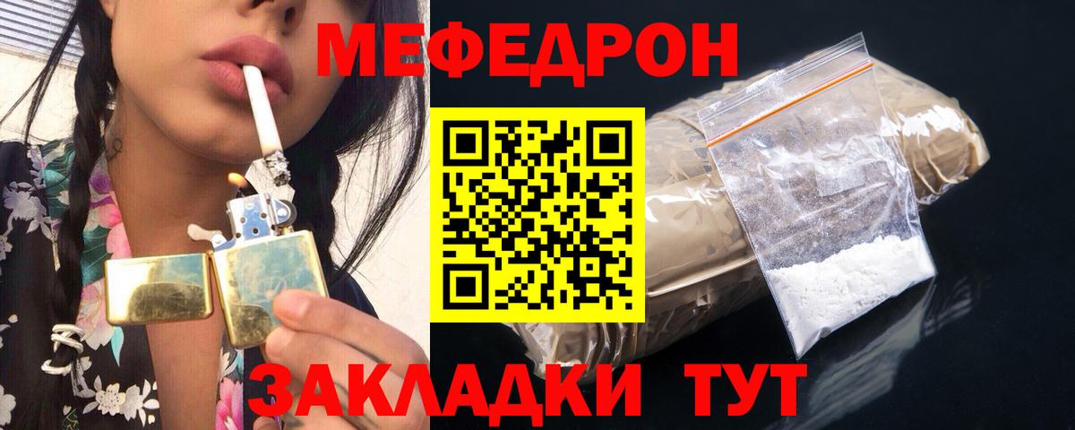 МЕФ кристаллы Саяногорск