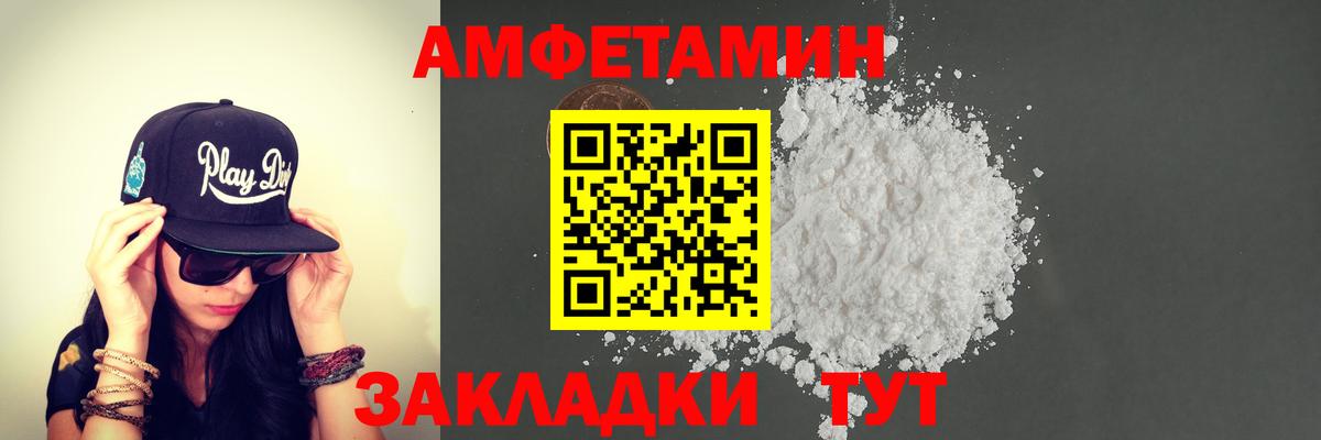 Саяногорск  Метамфетамин винт  Вход с VPN 
