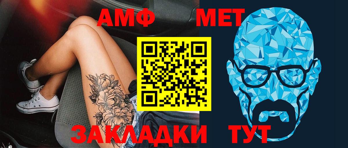 Метамфетамин Methamphetamine Саяногорск