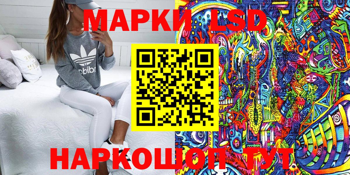 Саяногорск  Марки 25I-NBOMe 1,8мг  Марки NBOMe  Вход с VPN 